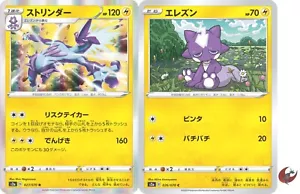 Pokemon card s2a 027/070 Toxtricity Evolution Set Sword & Shield - Picture 1 of 5