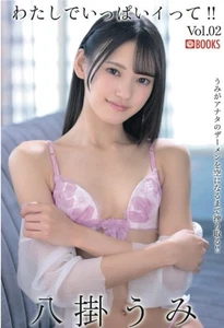 Collection de photos japonaises - umi yatsugake - du japon - 2025 - 89 pages - - Photo 1/4