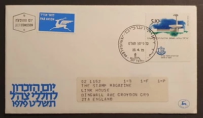Israel stamps 1979 first day cover Memorial Day Navy Memorial inc w/c card - Image 1 of 2