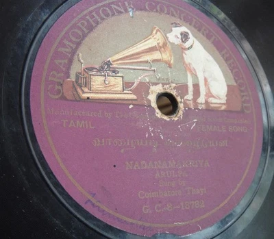 (573) India 10" 78rpm - Indian Kollywood Tamil Song COIMBATORE THAYI  — 第 1/4 张图片