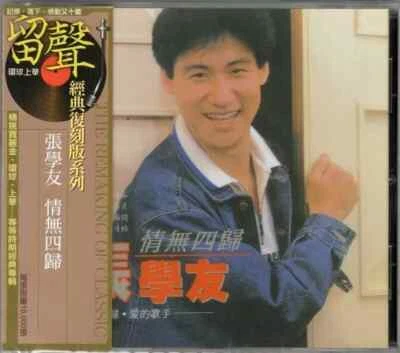 Jacky Cheung 張學友 Unstable Love 情無四歸 1986 TAIWAN CD REISSUE SEALED - Image 1 of 2
