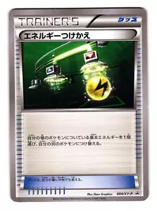 ENERGY SWITCH 004/XY-P PROMO POKEMON JAPONÉS TCG - Imagen 1 de 2