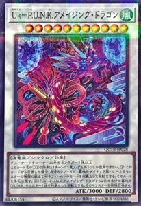 YuGiOh QCTB-JP028 Ukiyoe-P.U.N.K. Amazing Dragon N-Parallel - Picture 1 of 2