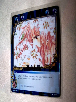 CLAMP IN CARDLAND ccg card Sammelkarte  japan  RARE SR 03-030 KOBATO foil - Bild 1 von 2