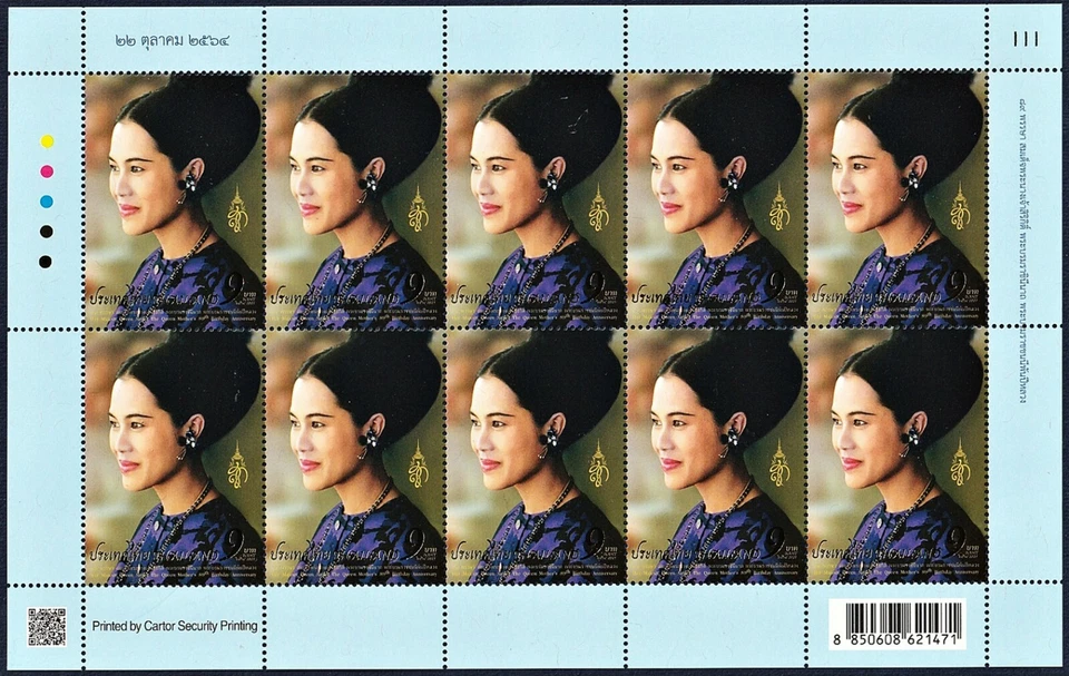 Thailand 2021 H.M. Queen Sirikit The Queen Mother's 89th Birthday Anniversary FS - Image 1 of 1