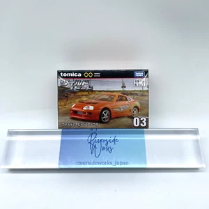 Takara Tomy / Tomica Premium Unlimited 03 Fast & Furious Toyota Supra New JP - Foto 1 di 11