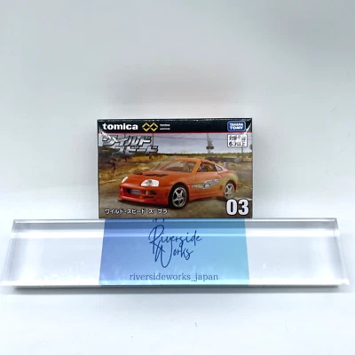 Takara Tomy / Tomica Premium Unlimited 03 Fast & Furious Toyota Supra New JP - Immagine 1 di 4