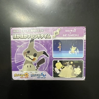 Pokemon MIMIKYU Sol y Luna PROMOCIÓN JAPONESA (Raro) Casi Nuevo-Como Nuevo Foto 1 de 4