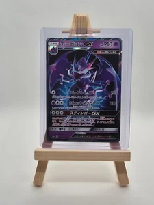 Naganadel GX 052/150 Rare Pokémon TCG | Ultra Shiny Pokemon - Foto 1 di 2