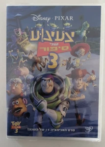 TOY STORY 3 HEBREW DISNEY LIMITED RARE ISRAELI SEALED DVD - Picture 1 of 2