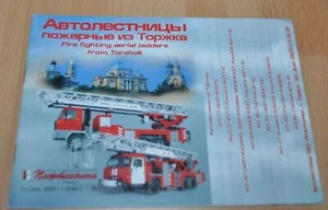 Folleto de camión ruso Pozhtechnika escalera de bomberos motor gama modelo folleto - Imagen 1 de 11