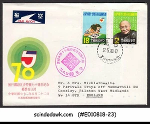 REP. OF CHINA - 1972 70TH ANNIV OF MANDARIN SYMBOLS 2V FDC TO ENGLAND - Picture 1 of 1