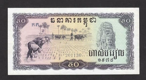Camboya 50 Riels 1975 P-23a EF+ - Imagen 1 de 2