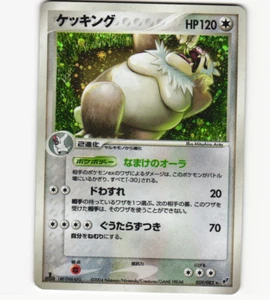 Slaking 059/082 Holo Rare Clash of the Blue Sky 1st Ed MP Pokemon Japanese 2004 - Picture 1 of 1