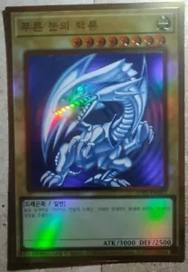 YuGiOh! Card "Blue-Eyes White Dragon" - GIANT GOLD ULTIMATE RARE - MINT CLASSIC - Picture 1 of 5