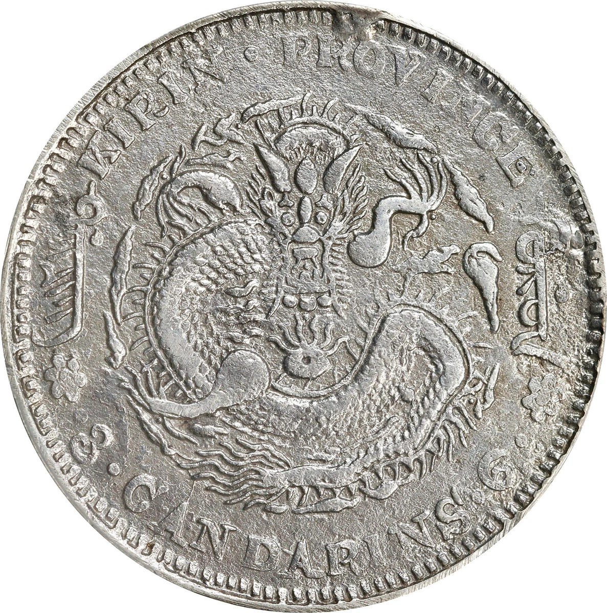 麒麟在中华帝国银币(Pre - 1948) | eBay