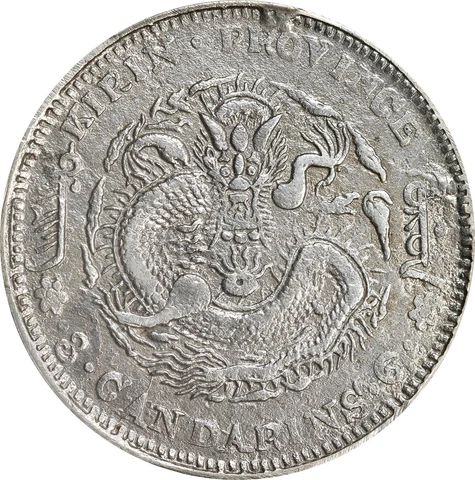China Kirin (1906) 50 Cents. LM 563. PCGS VF Detail Mount Removed Cover