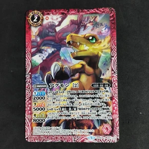 Agumon SD45 C001/014_ Digimon _ Nearmint_ Battle Spirits x Digimon_ Japanese - Picture 1 of 6