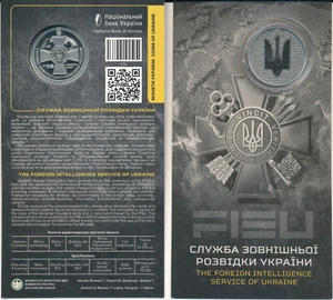 Ukraine - 5 Hryven' 2025 UNC - The foreign Intelligence Service of Ukraine - Bild 1 von 1