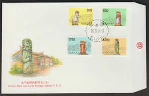 (TF646)MALAYSIA CHINA TAIWAN 1994 KINMEN WIND LION LORDS SET 4V ON FDC CAT £6 - Picture 1 of 1