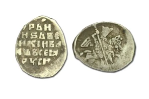 Ivan the Terrible, Silver Kopek Coin (Clear Box) ED - Picture 1 of 4