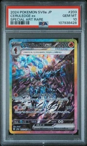 2024 Pokémon Japanese SV8a – Terastal Festival ex #203 Ceruledge ex Special Art - Picture 1 of 3