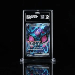 Pecharunt ex 082/064 Japanese SR Night Wanderer sv6a Full Art TAG Gem Mint 10 - Picture 1 of 2
