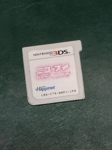 Nico Petit Girls Runway Japan Version cartridge only USED - Picture 1 of 1