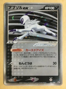 Absol EX Pokemon 2007 Holo World Champions Pack UNLIMITED Japanese 060/108 NM- - Picture 1 of 8
