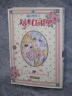Rose Of Versailles 2 Lady Oscar Riyoko Ikeda Manga Comic Bunko Book Japan Sh19*