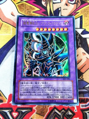 Dark Paladin sy2-001 (MP) Ultra Rare Yu-Gi-Oh! - Image 1 of 4