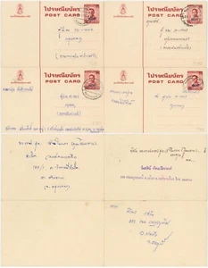 THAILAND GANZSACHE 4 KARTEN STEMPEL BANBUNG NAKHON RATBURANA - Bild 1 von 3