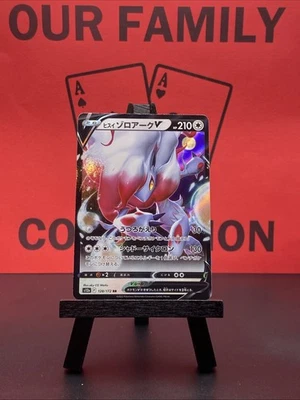 Hisuian Zoroark V 128/172 VSTAR Universe Japanese Pokemon TCG Full Art 2022 NM - Image 1 of 4