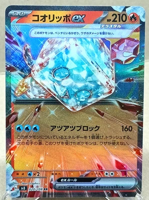 Sv3: Ruler Of The Black Flame - Eiscue Ex Double Rare 020/108 Pokémon TCG - Image 1 of 2