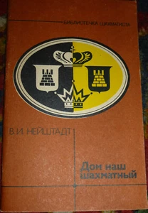 SOVIET UNION Chess USSR VINTAGE OLD RETRO chess book Neustadt 1986 - Picture 1 of 4