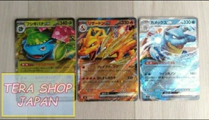 Pokémonkarte Japanische Heidechse ex Venusaurier ex Blastoise ex 3 Karten Set NM Holo - Bild 1 von 3