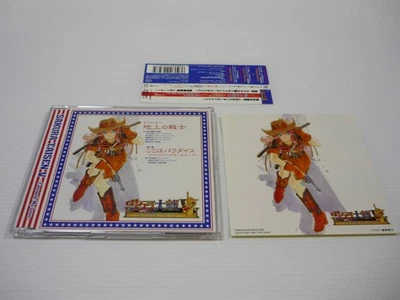 CD Sakura Wars V Adiós a mi amante, Himeikagekidan Star Troupe Warriors On Ea Foto 1 de 4