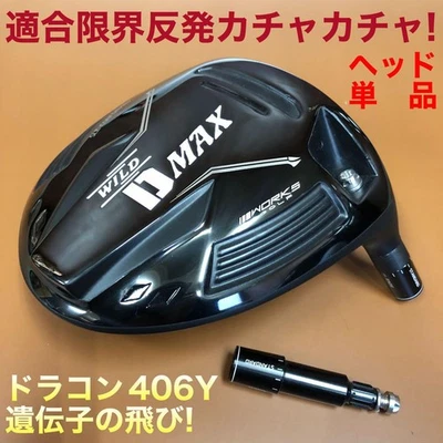 Works Golf D-MAX 10.5 Degree Driver Head Adjustable High COR Japan Model - Image 1 of 4