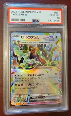 PSA 10 GEM MINT Pokemon Paradise Dragona Japanese Cyclizar ex #51 - Image 1 of 2