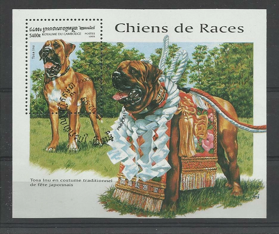  chien dog hund perro Bloc Feuillet oblitéré 26 Cambodge - Photo 1/1