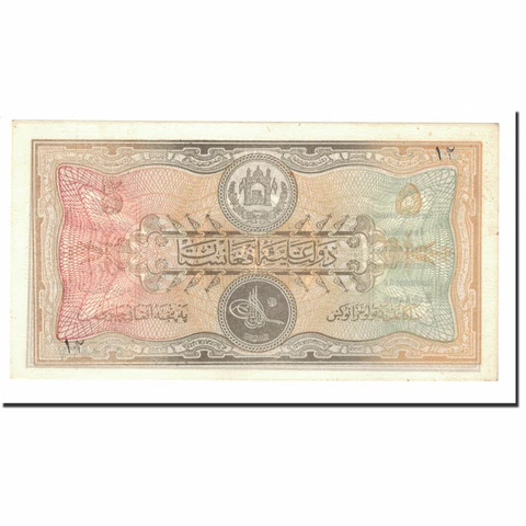[#562078] Banknote, Afghanistan, 5 Afghanis, Undated, KM:6, UNC Cover