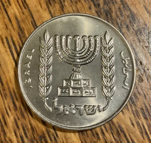 ISRAEL 1968 1/2 Lira Proof Like Surface - Picture 1 of 2