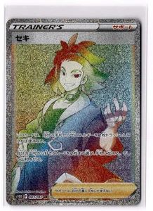 Adaman 083/067 S10D: Time Gazer  NM - Picture 1 of 2