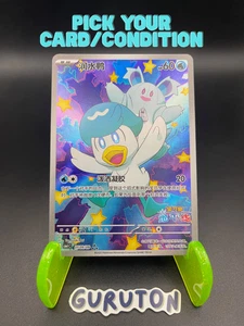 [Vendedor de EE. UU.] Pokemon S-Chino Exclusivo Quaxly 0509/09 CBB1C 05 09/09 Paquete de gemas - Imagen 1 de 26