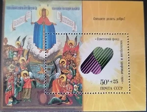 URSS 1990 -  HB POR LA CULTURA . - Imagen 1 de 1