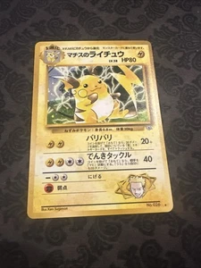 Carta Pokemon-Lt. Surge’s Raichu Holo WOTC Palestra Giapponese 2 n. 026 - Foto 1 di 2