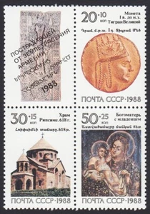 ARMENIA ART MNH Block of 3 with Label 1988 - Bild 1 von 1