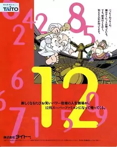Daibakushou Jinsei Gekijou Xak Cacoma Knight SFC REVISTA DE JUEGOS RECORTE PROMOCIONAL - Imagen 1 de 4