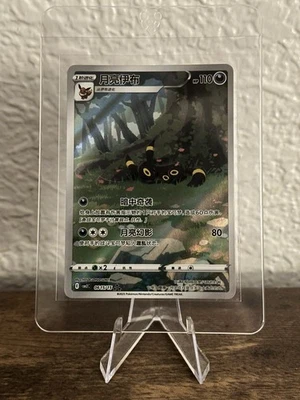 Umbreon - 0615/15 - GemPack Vol.2 Simplified Chinese - Pokemon TCG - Image 1 of 3