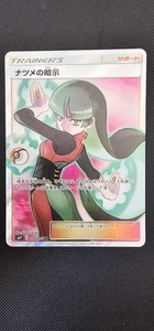Sabrina's Suggestion 109/095 Sm9: Tag Bolt Holo (Japanisch) - Bild 1 von 7